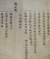 Các lễ cúng đầu xuân ở Hội An qua tài liệu lưu trữ Hán Nôm