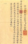 Minh Mạng thứ 6 (1825)