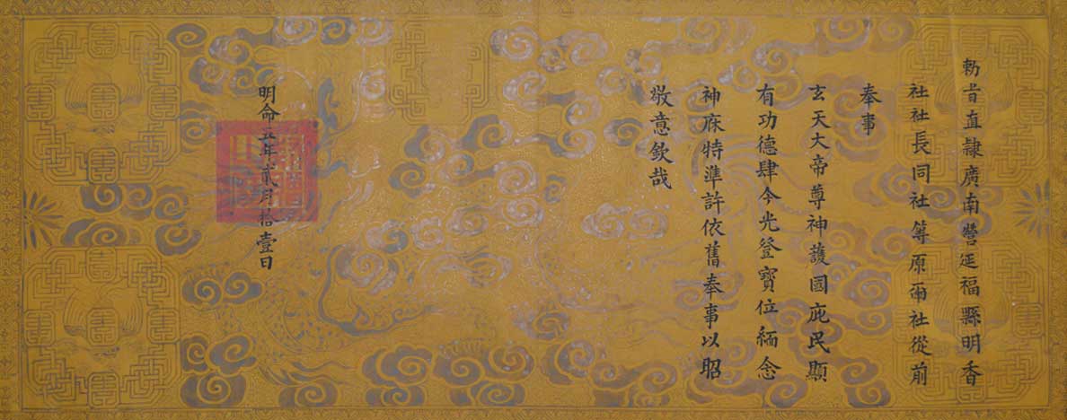 sắc phong thần Huyền Thiên đại đế vào năm Minh Mạng thứ 5 (1824)