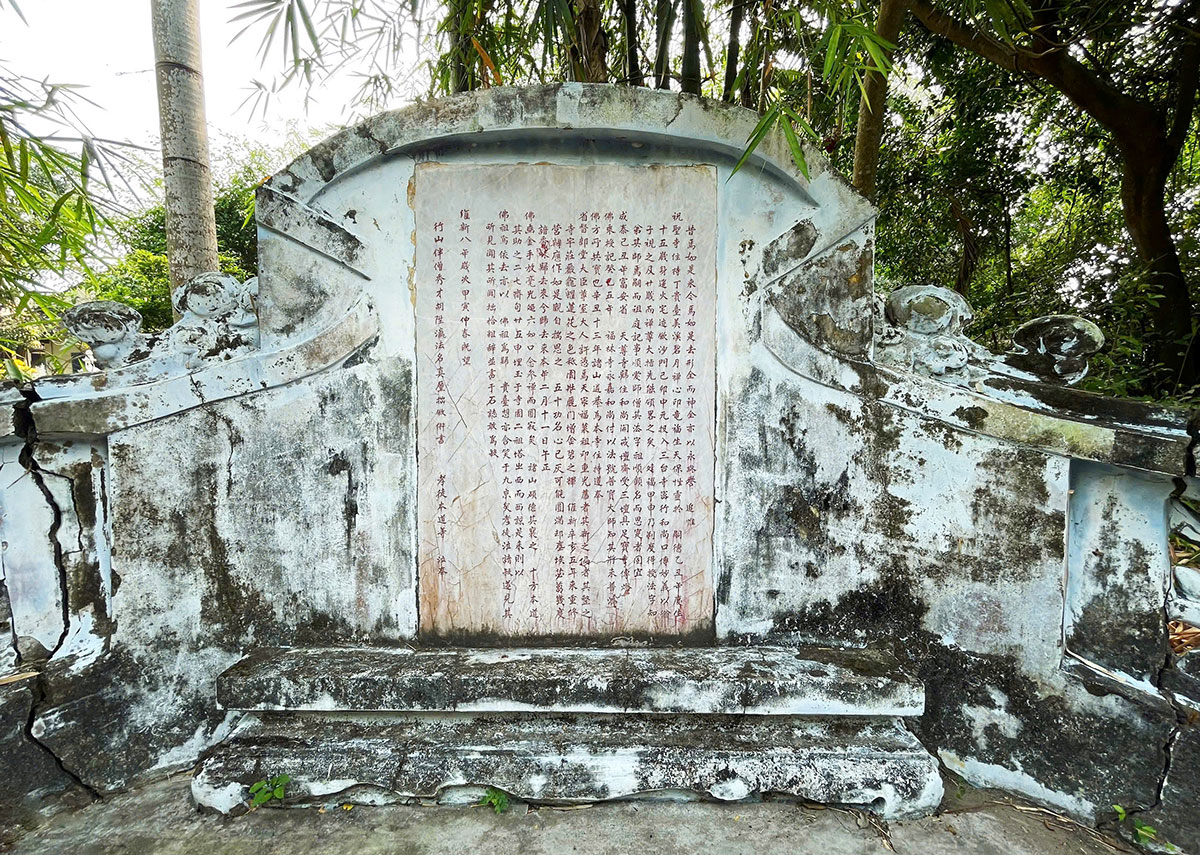 Bình phong hậu tháp mộ Đại sư Phổ Bảo